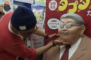 《灌篮高手》活动安西教练下巴被拍20万次