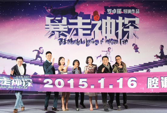 《暴走》定档1.16 周冬雨看上阮经天