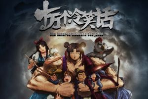 《十冷》爆笑首映 逗比英雄逆袭贺岁档