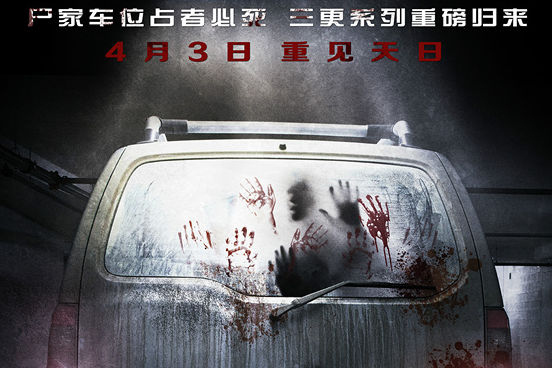 盘点各路惊悚片 《三更车库》领衔惊魂夜