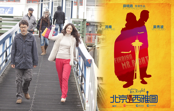 《北京遇上西雅图》发概念海报 汤唯首演孕妇