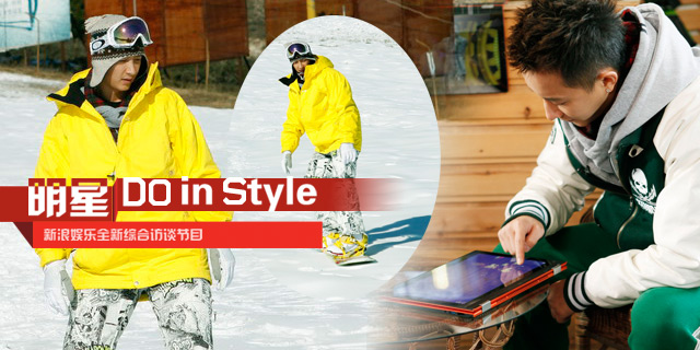 ������DoInStyle���������㻬ѩ