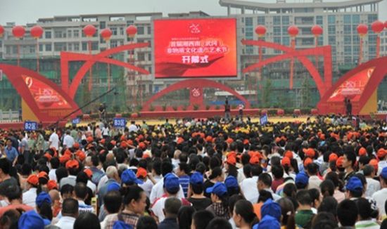 湘西南非遗艺术节武冈开幕 星皇娱乐季鹤群祝