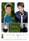 组图：华谊2009周历第二辑曝光群星分享瞬间