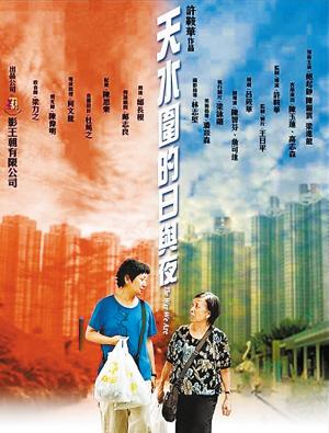 天水围的日与夜在线播放