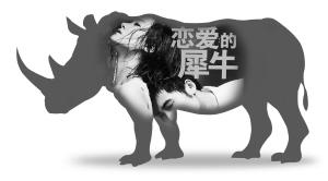 �Ͼ��Դ���ʵ�黰��ʮ��Ի�ΪϬţ����Ѻ����