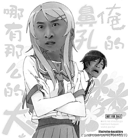 周杰“尔康”剧照遭恶搞网友欢乐又给力(组图)