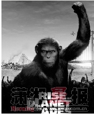 《猿族崛起》海报
