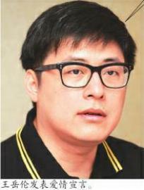 王岳伦开火锅店自曝老婆李湘说了算