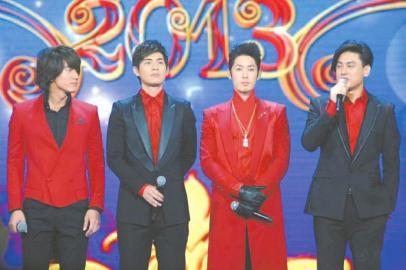 F4北京合体录制春晚 拿一线明星价