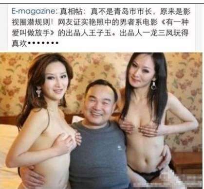 台媒曝内地1男2女艳照。