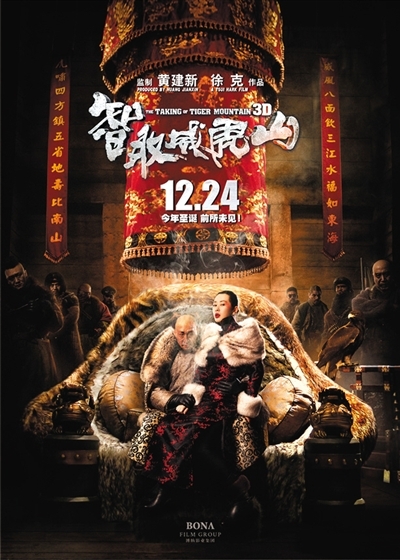 梁家辉演大反派 新版座山雕很儒雅会念诗|智取