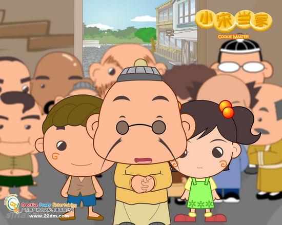 资料图片:动画片《小宋当家》精彩剧照(14)