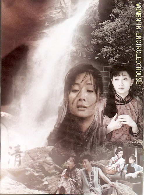 资料图片:电视剧《围屋里的女人》剧照(5)