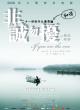 资料图片：电影《非诚勿扰》前导海报