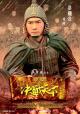 资料图片：《赤壁：决战天下》台湾版海报(2)