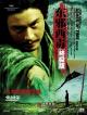资料图片：《东邪西毒终极版》海报--张国荣