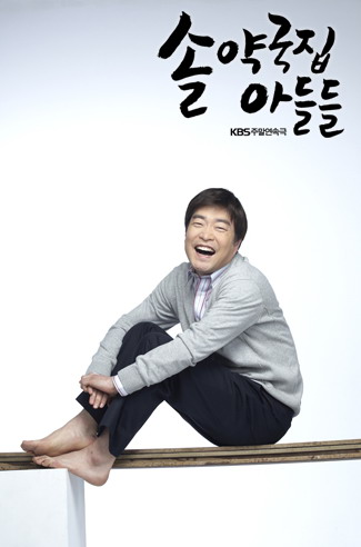 资料图片:韩剧松药店的儿子们剧照(14)-电视指南