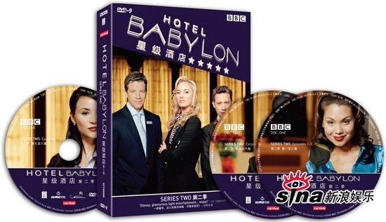 《星级酒店》第二季DVD上市再掀英剧追看热