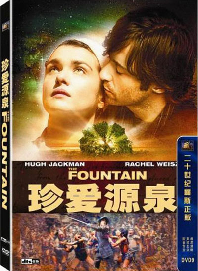 奇幻爱情电影《珍爱源泉》DVD引进发行(附图)