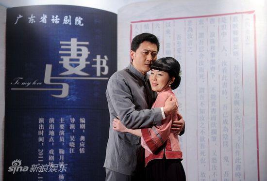 话剧《与妻书》