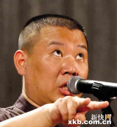 郭德纲北京当教授一堂课报酬一两百元
