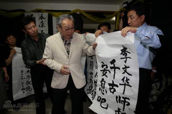 图文:李文华家中设灵堂-徒弟们亲笔写悼词_影音娱乐_新浪网