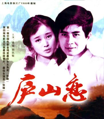 《庐山恋》海报《庐山恋》1980年问世的电影《庐山恋,不仅完美呈现