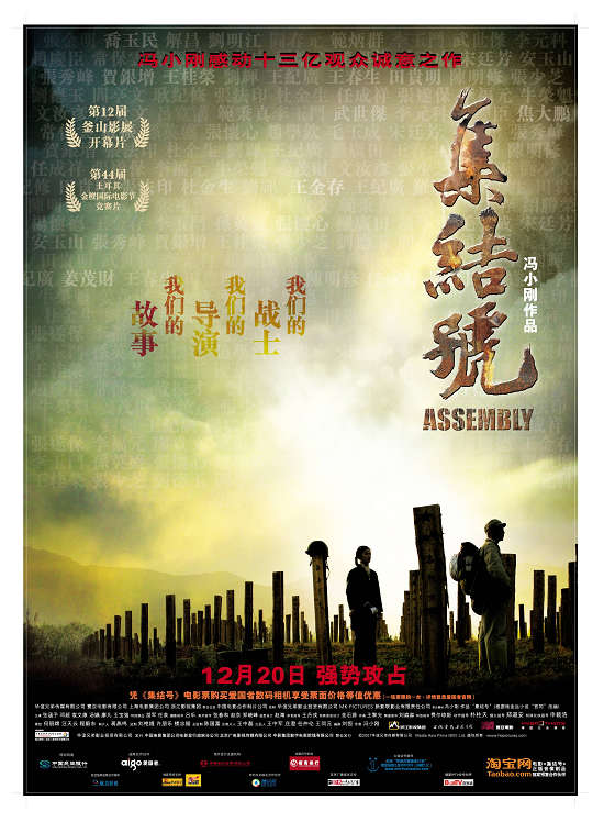2007中国电影创收67亿《集结号》成先进典型