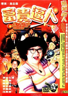 沈殿霞电影作品完全年表（1960－2004）