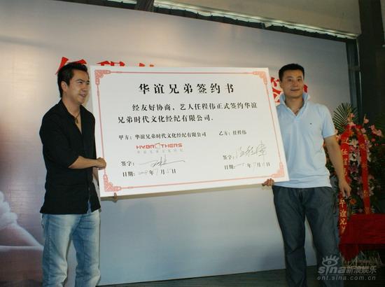 任程伟入主华谊新东家《破冰》即将全国上映