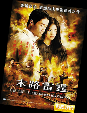 美越合拍动作片《末路雷霆》4月3日上映