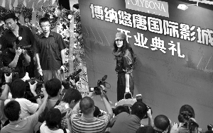 范冰冰贾樟柯捧场博纳影院开张(图)