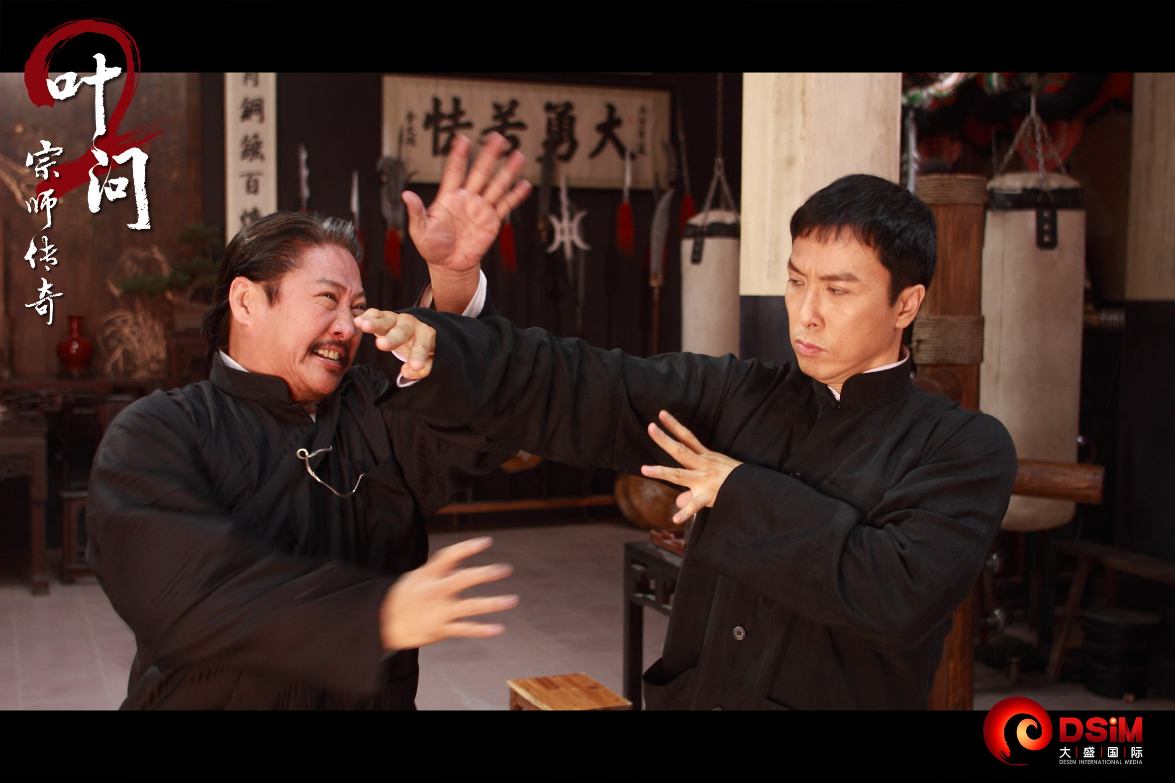 《叶问2》被选为第17届北京大学生电影节开幕片