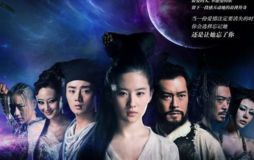 新版《倩女幽魂》海报（资料图）