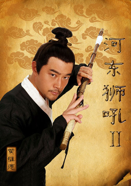 黄维德 海报