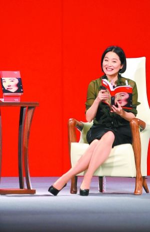 处女作《窗里窗外》首发 林青霞:别再叫我美女