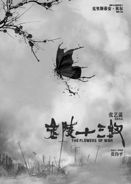 《金陵十三钗》剧照