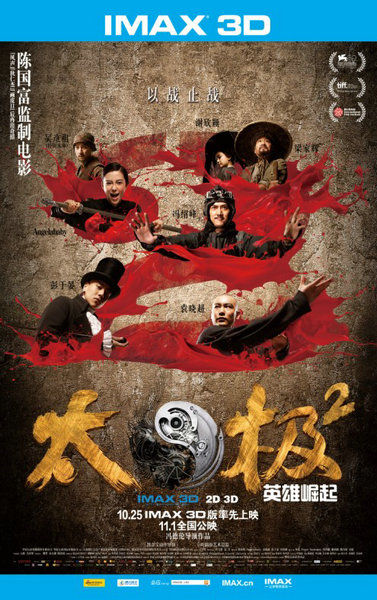 IMAX3D��̫��2���ٷ�����