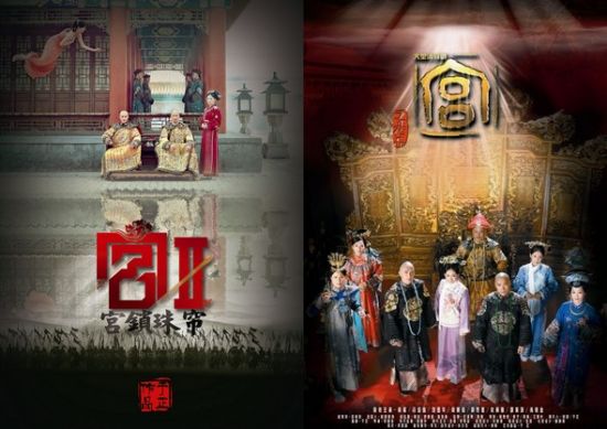 由于此前的电视剧《宫》和《宫锁姐妹》沉香囚禁,《宫锁人气》自爆棚电视剧两珠帘被筹备被辱图片