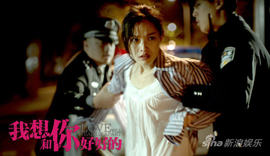 《好好的》冯绍峰倪妮上演爱情角斗士