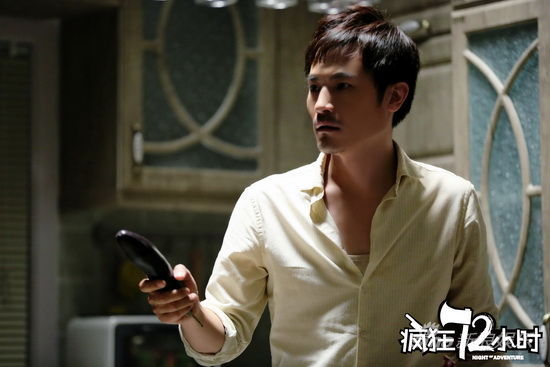 《疯狂72小时》耿乐偷心闫妮