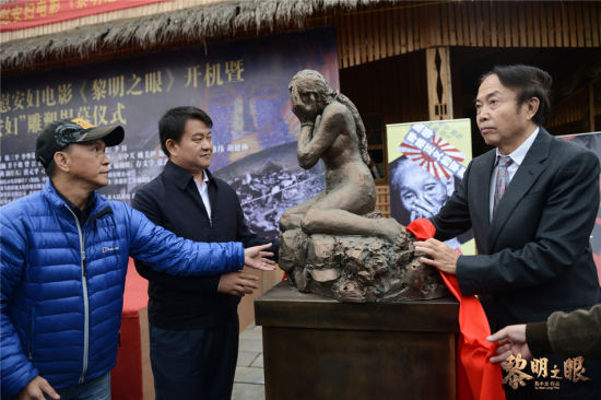 《黎明之眼》邀大师塑铜像慰安妇