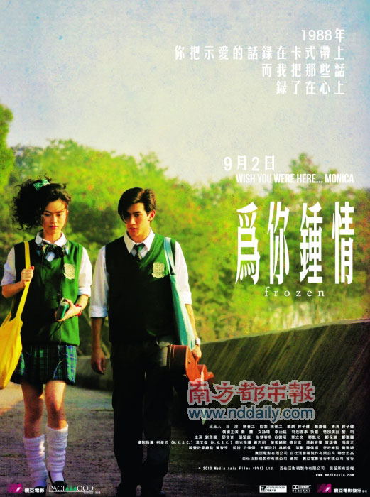 《为你钟情》香港公映黎明投资怀旧电影(组图)