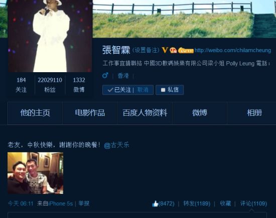自拍毁男神！张智霖晒与古天乐亲密照(图)