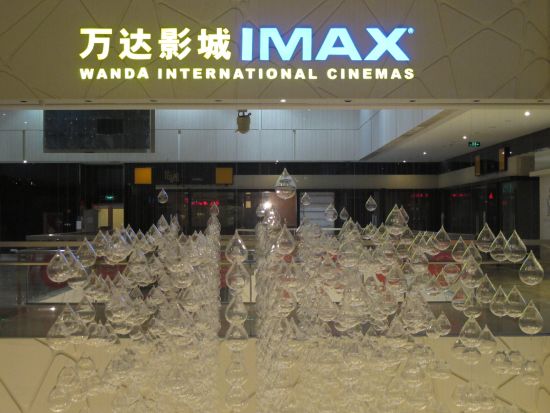 imax