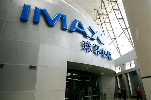 世界娱乐技术领先者--IMAX亚太总部在沪成立