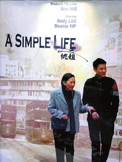 入围片《桃姐》海报