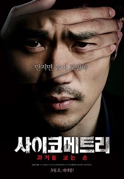 2020韩国电影票房排行_2013年韩国电影票房排名