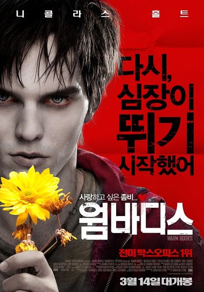 韩国电影票房:《读心术》夹缝求生居第三
